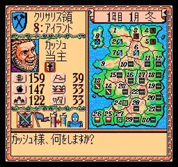 Royal Blood (Japan) screen shot game playing